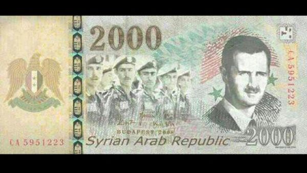 صورة الاسد والجيش على فئة الـ 2000 ليرة 