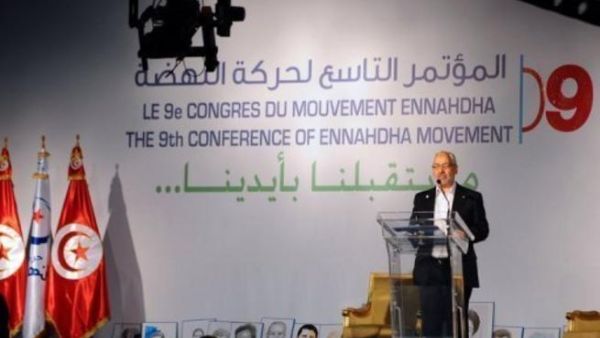 مؤتمر حركة "النهضة" الاسلامية 
