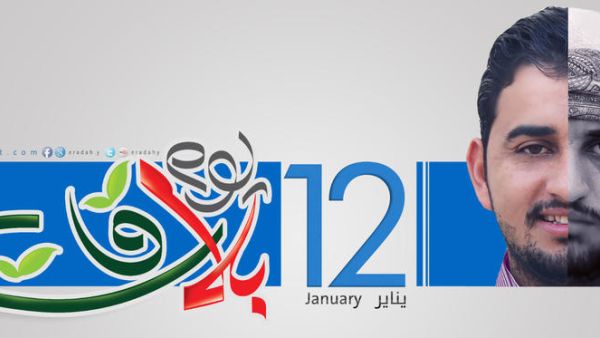 Yemeni people were asked to give up qat for a day on 12 January 2013 
