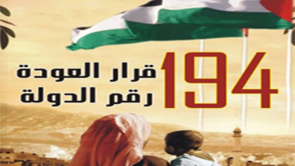 عباس يلقي الجمعة خطابا حول التوجه للامم المتحدة