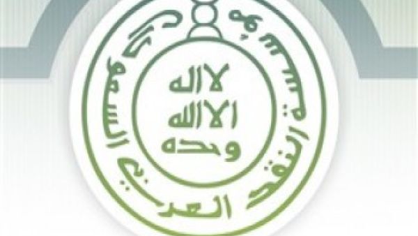 مؤسسة النقد العربي السعودي