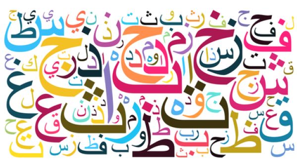 The Lebanese dialect is considered “the sexiest-sounding Arabic in the region,” Lydia Green, a Cambridge University graduate said. [shutterstock]