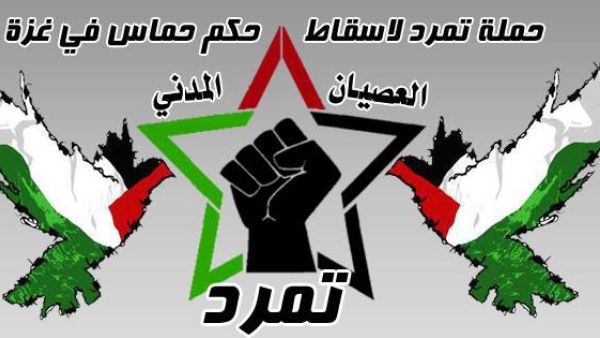 حملة تمرد في غزة 