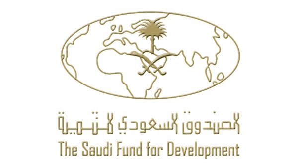 الصندوق السعودي للتنمية