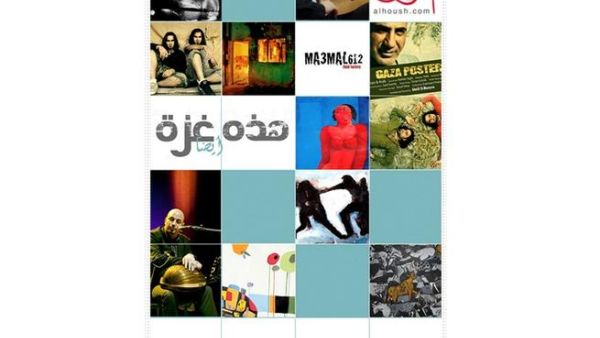 THIS IS also GAZA poster.