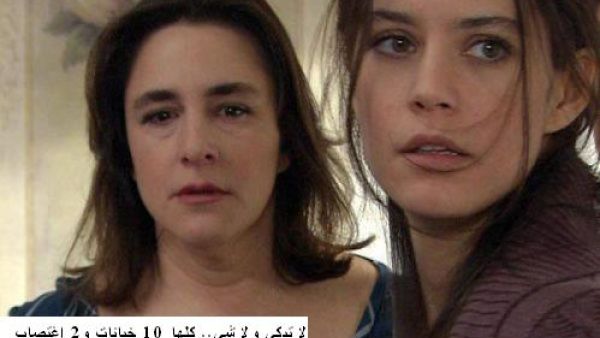 فاطمة وميسر