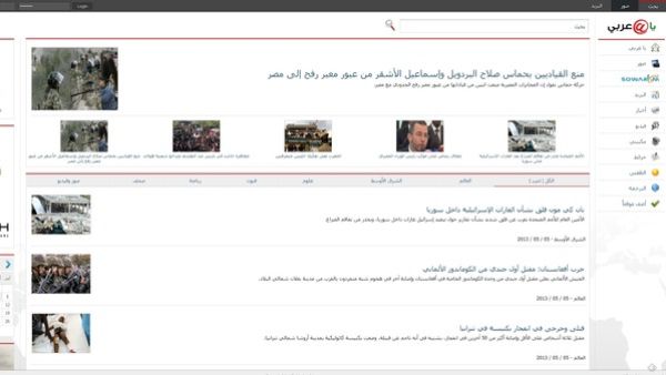 محرك البحث ياعربي 