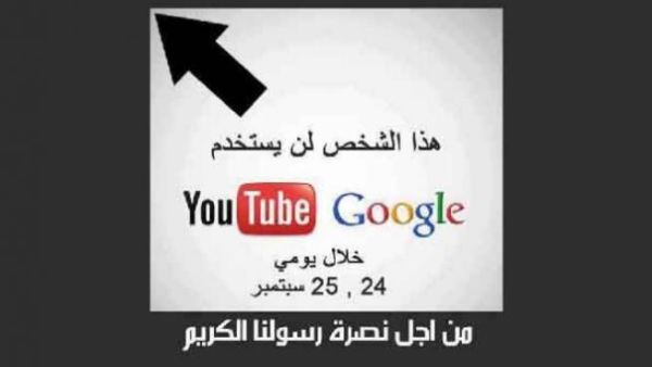 The temporary ban affects all websites that published the controversial anti-Islam film for a period of one month, including the popular video sharing portal, YouTube.