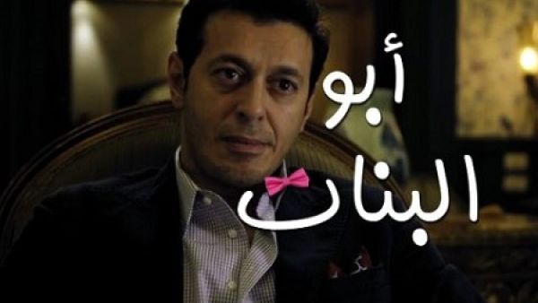 شعبان يشارف على الانتهاء من (أبو البنات)