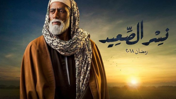 محمد رمضان في "نسر الصعيد"