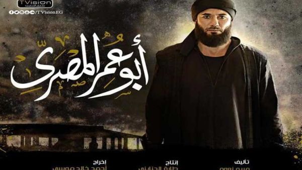 مسلسل “أبوعمر المصري” 
