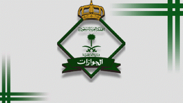 رفض تجديد إقامات أبناء الوافدين في السعودية ممن تجاوزوا الـ25 