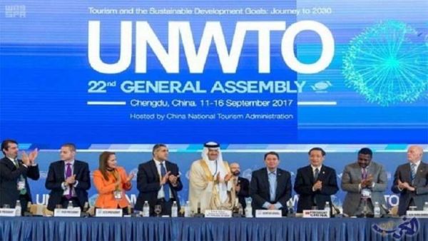 مؤتمر السياحة العالمي في الصين