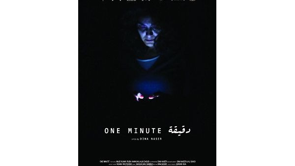 One Minute is based on the true story of the 2014's Shujaiya Massacre in Gaza. 