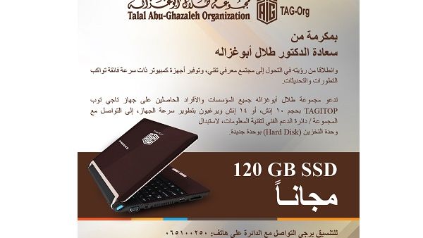TAGITOP initiative aims at increasing the level of information literacy in the Arab region