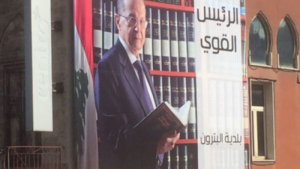 الاخطار التي تهدد لبنان مصدرها دولة عدوة معلنة هي إسرائيل