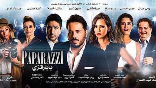 Ramy Ayach releases the official poster for his upcoming film "Paparazzi." (File photo)