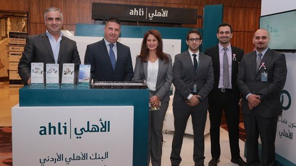 البنك الأهلي الأردني البنك الأهلي الأردني