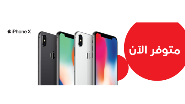 خصومات من Ooredoo عند شراء هاتف iPhone X الجديد خصومات من Ooredoo عند شراء هاتف iPhone X الجديد