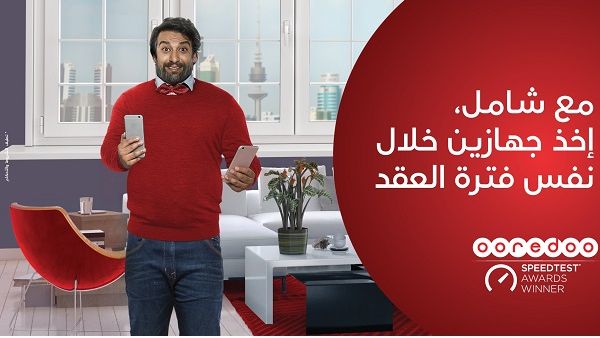 باقات شامل لعملاء Ooredoo