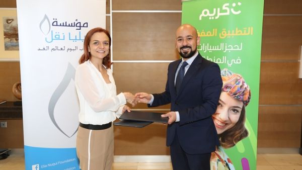 وقع الاتفاقية عن المؤسسة المديرة العامة راندي عابدين وعن شركة كريم مدير العمليات كريم زيناتي.