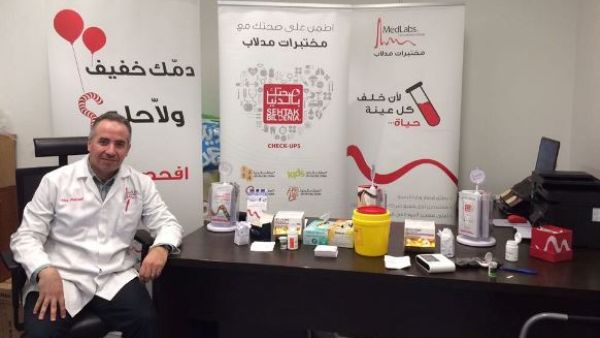 مختبرات MedLabs تقدم أحدث الأجهزة المخبرية لإجراء الفحوصات الشاملة بأدق النتائج وأسرعها مختبرات MedLabs تقدم أحدث الأجهزة المخبرية لإجراء الفحوصات الشاملة بأدق النتائج وأسرعها