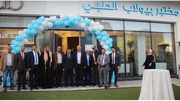افتتاح بيولاب في منطقة تلاع العلي