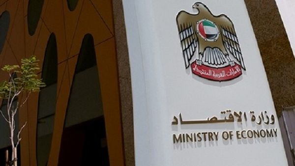 UAE Ministry of Economy
