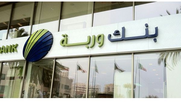 ثبتت وكالة فيتش تصنيفات بنك وربة بالنسبة لجودة الائتمان طويل الاجل عند A+ مع نظرة مستقبلية مستقرة