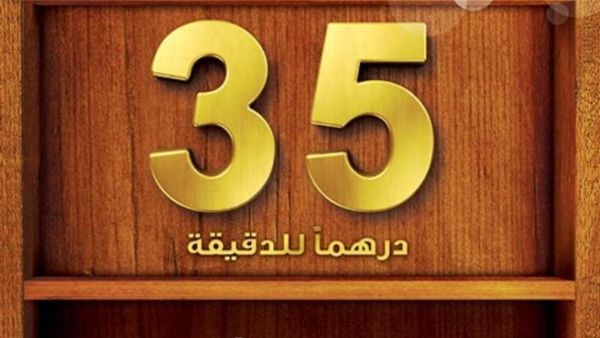 عرض كيوتل في شهر رمضان
