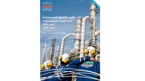 تقرير الأول للتنمية المستدامة