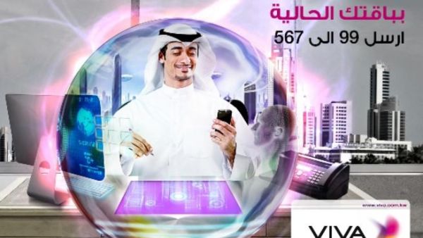 VIVA تطلق شبكة الجيل الرابع