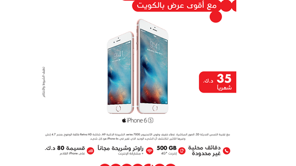 iPhone 6s وiPhone 6s Plus