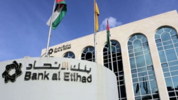 بنك الاتحاد بنك الاتحاد