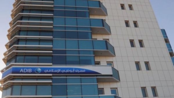 ADIB Sudan Branch