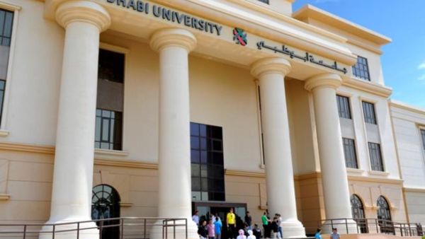 جامعة أبوظبي