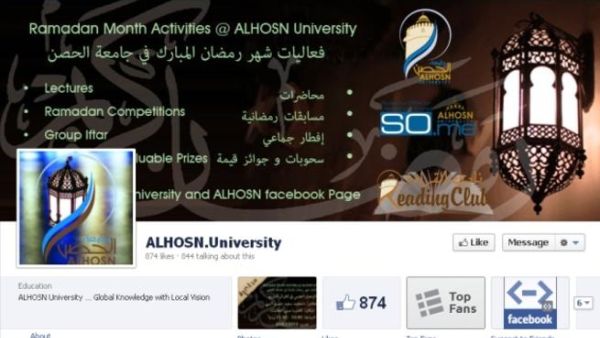 صفحة جامعة الحصن على موقع التواصل الاجتماعي فيسبوك.