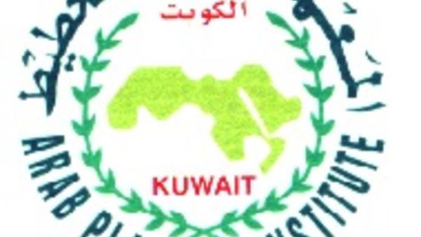 المعهد العربي للتخطيط المعهد العربي للتخطيط