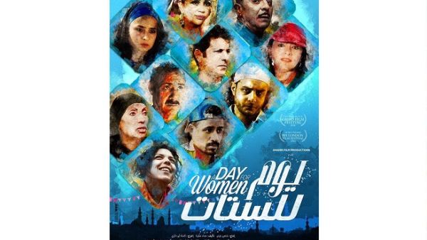 A Day for Women's events take place in a shabby neighborhood in Egypt where a youth center decides to allocate one day on the swimming pool for women only. 
