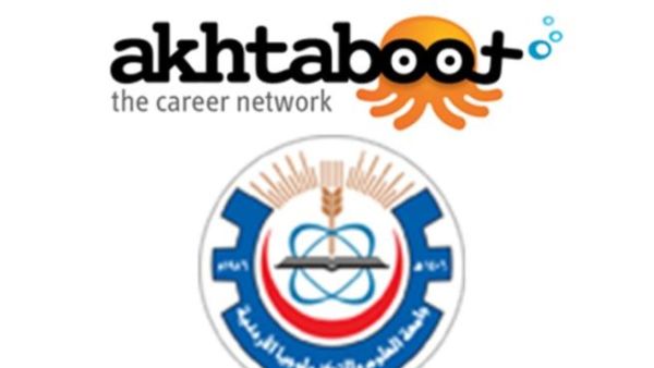أخطبوط وجامعة العلوم والتكنولوجيا الأردنية