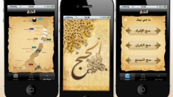 Al-Haj iphone App Al-Haj iphone App