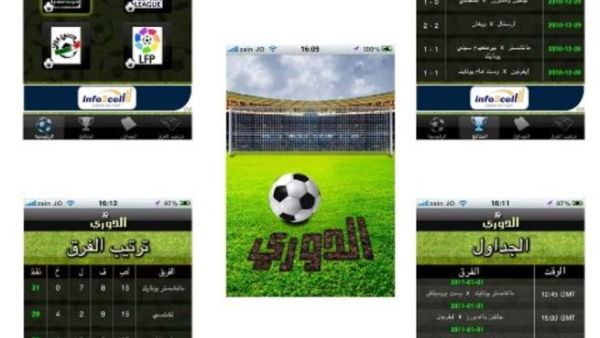 Al Dawri iPhone application Al Dawri iPhone application
