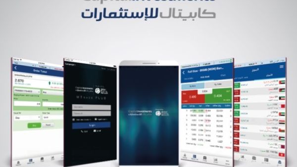 The new app lets investors to sell and buy stocks using their smartphones only. The new app lets investors to sell and buy stocks using their smartphones only.