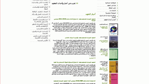 الموقع الالكتروني للمعهد العربي للتخطيط الموقع الالكتروني للمعهد العربي للتخطيط