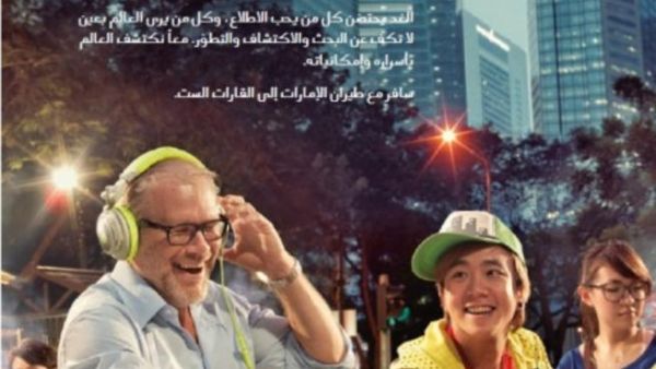حملة أهلاً بالغد