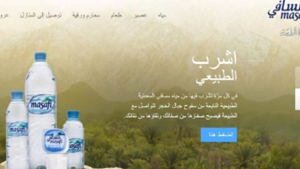 Masafi website Masafi website