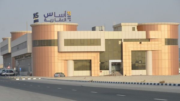 أساس العقارية