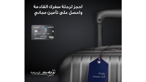 Customers are also covered in case of delayed departures, baggage delays or loss of personal belongings.