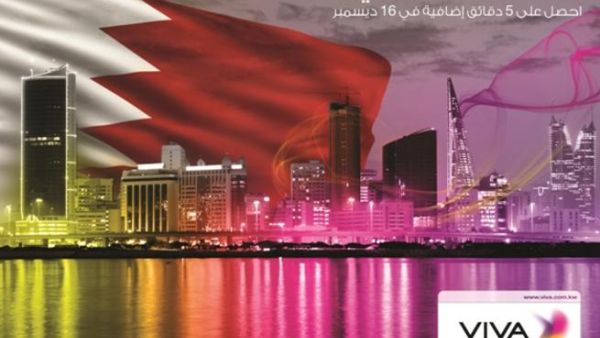 VIVA تحتفل بالعيد الوطني مملكة البحرين