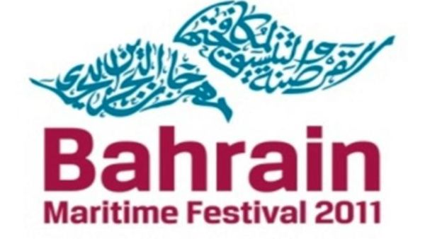 Bahrain Maritime Festival